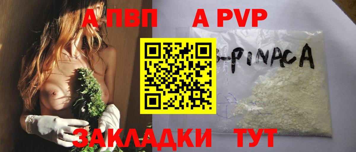 Alpha-PVP  Вход с VPN  Донецк  A-PVP крисы CK  APVP крисы CK  Alfa_PVP мука 