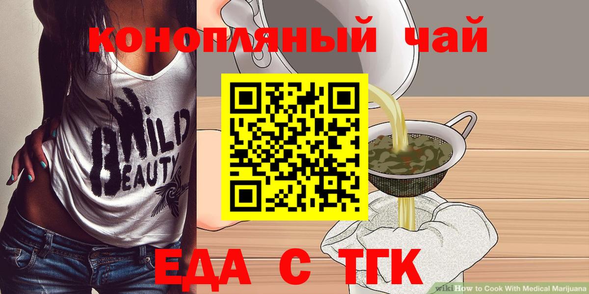 Canna-Cookies марихуана Донецк