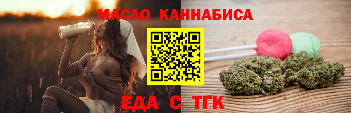 Canna-Cookies марихуана  Вход с VPN  Донецк 