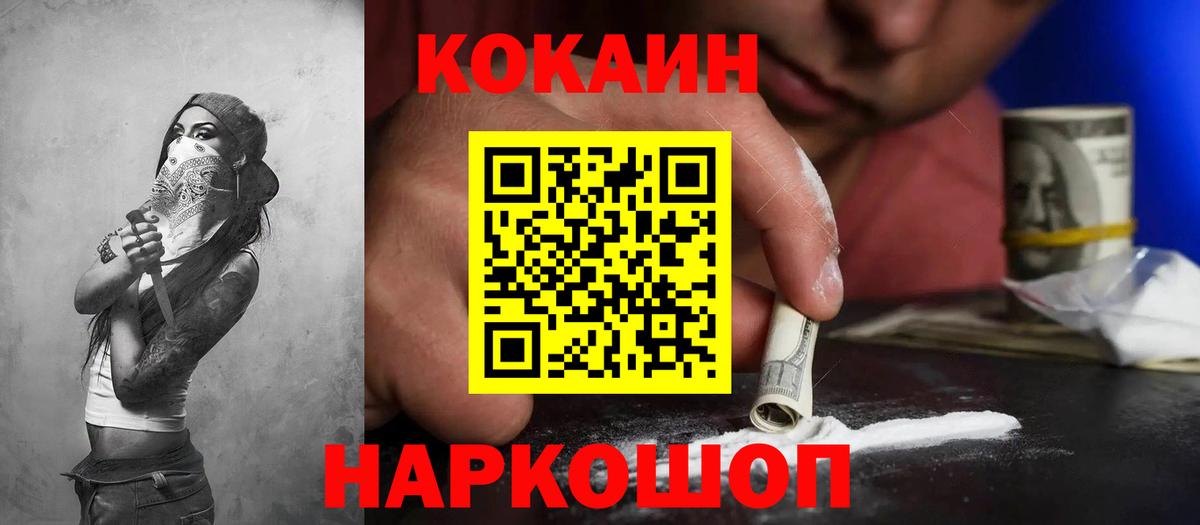 Cocaine Fish Scale Донецк