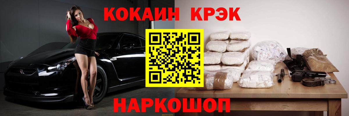 Кокаин VHQ  COCAIN FishScale  Донецк  Вход с VPN 