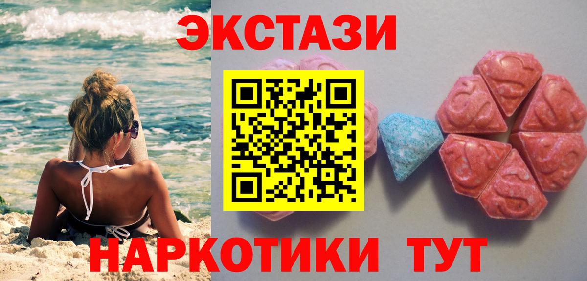 Экстази 280мг  Ecstasy бентли  omg зеркало  Вход с VPN  Донецк 