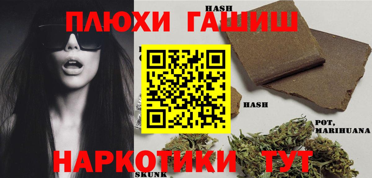 ГАШИШ  Вход с VPN  Гашиш Premium  Донецк  Гашиш убойный 