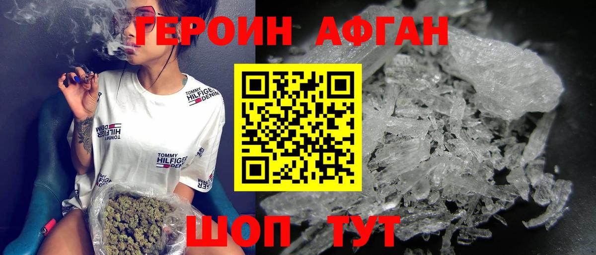 ГЕРОИН гречка Донецк