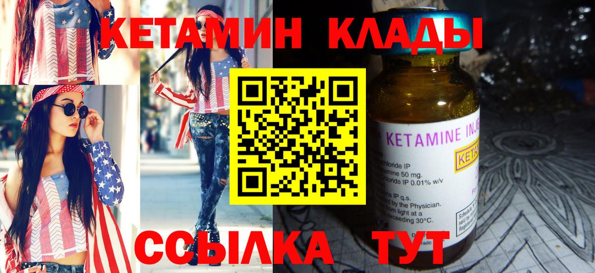 Кетамин ketamine Донецк
