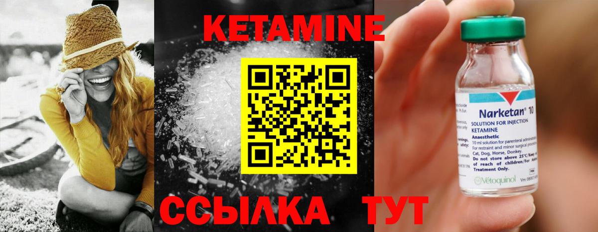 Донецк  Кетамин ketamine  Вход с VPN 
