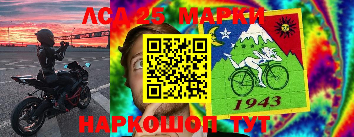 Донецк  LSD-25 экстази кислота  Вход с VPN 