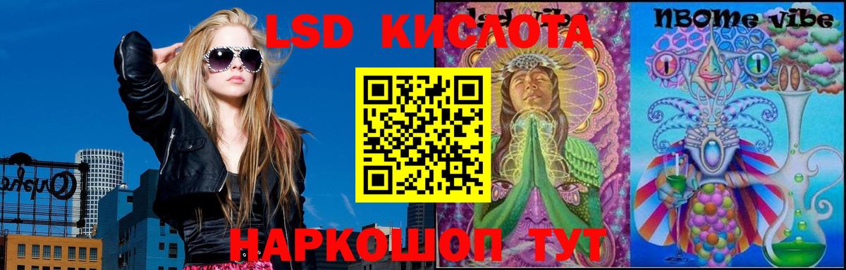 Лсд 25 экстази ecstasy Донецк
