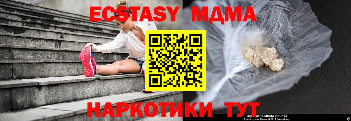 Донецк  МДМА кристаллы  Вход с VPN  MDMA  MDMA VHQ 