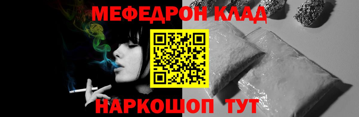 МЯУ-МЯУ VHQ  МЯУ-МЯУ  где купить наркоту  Меф  Донецк  МЕФ кристаллы  Вход с VPN 