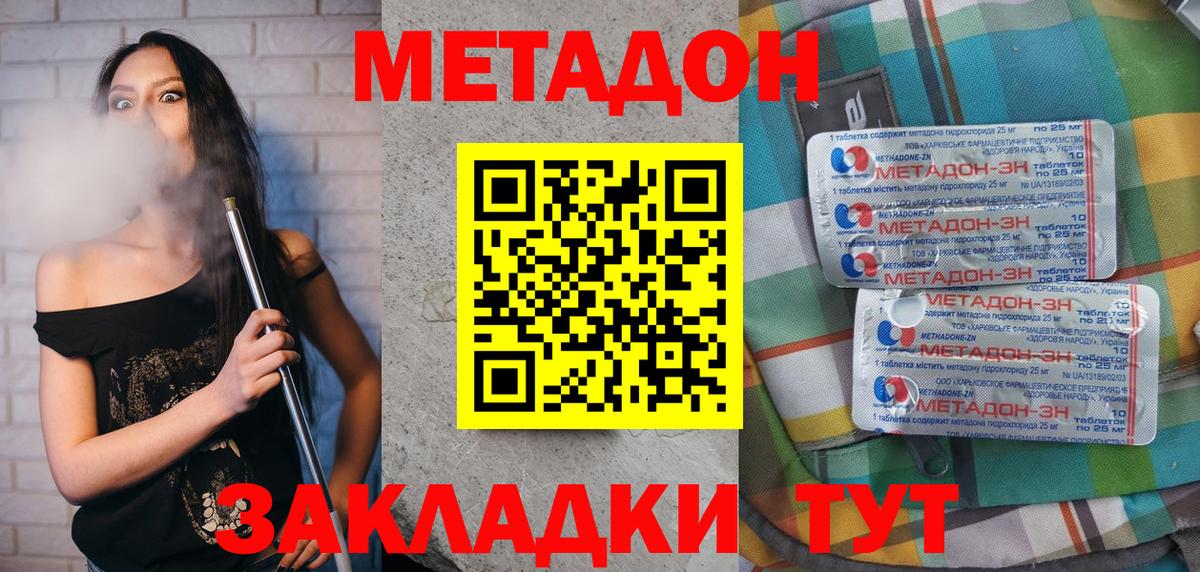 Alpha-PVP Донецк