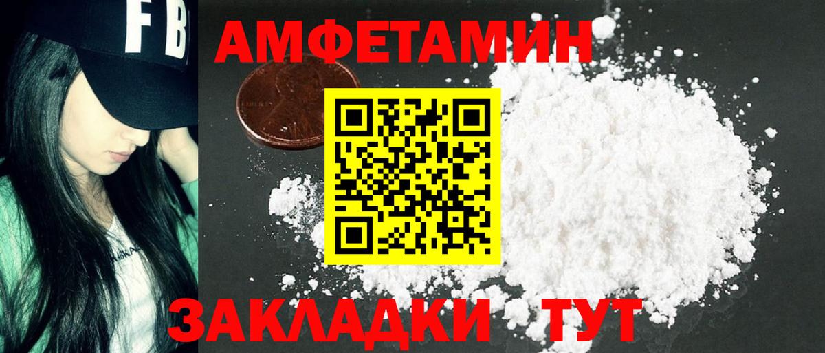 МЕТАМФЕТАМИН Methamphetamine Донецк