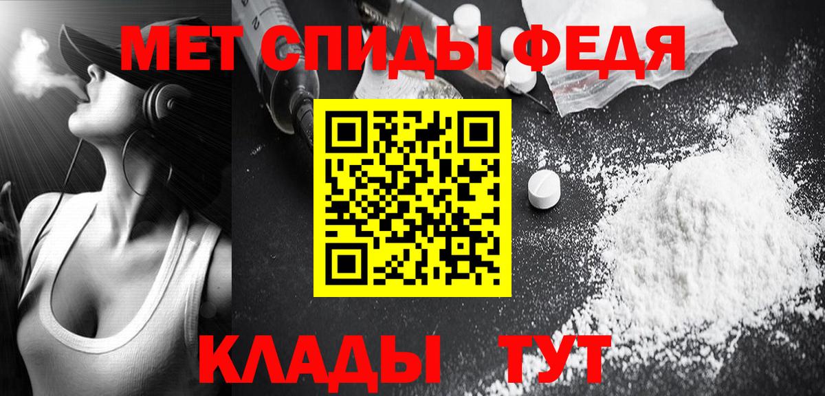 Донецк  МЕТАМФЕТАМИН витя  Вход с VPN 