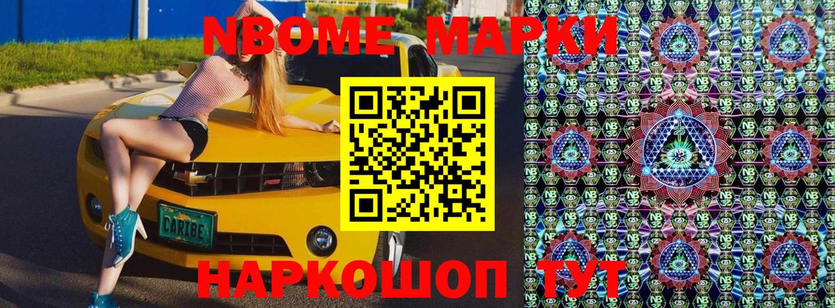 Наркотические марки 1,5мг  Наркотические марки 1,5мг  Донецк  Марки 25I-NBOMe  где купить наркотик  Вход с VPN 