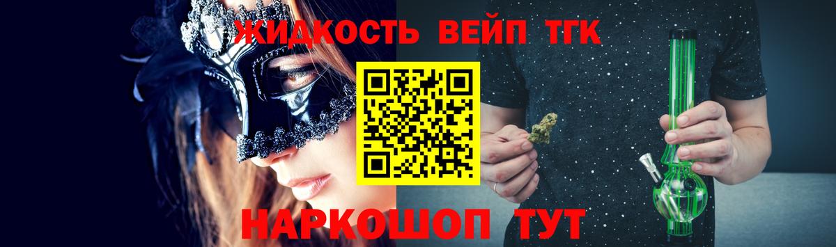 Донецк  Дистиллят ТГК жижа  ТГК Wax  Вход с VPN 
